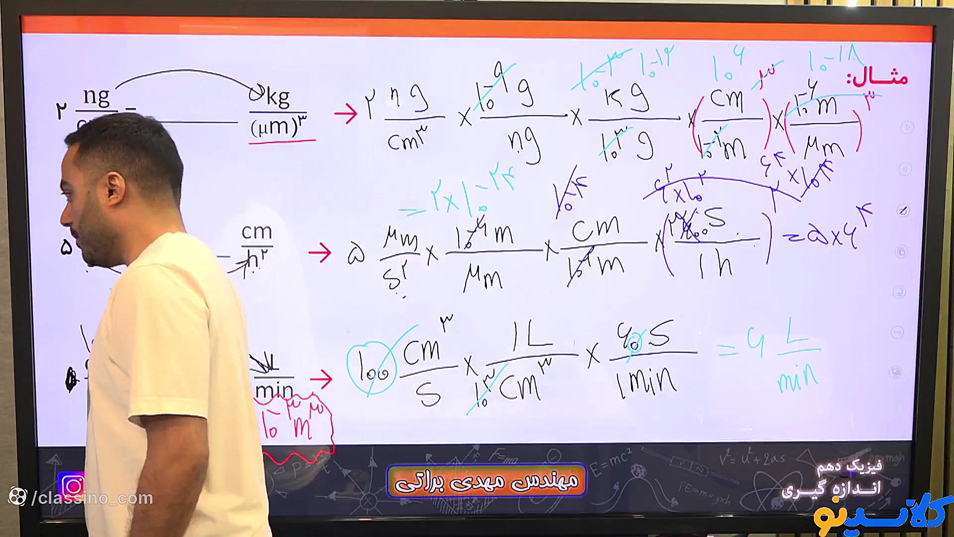 جلسه اول کلاس آنلاین فیزیک سال...