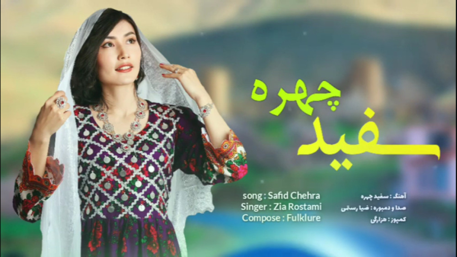 دمبوره قشنگ هزارگی بنام &laquo...