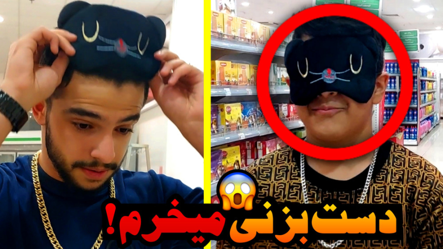 طرفدارم با چشم بسته به هر چیزی...