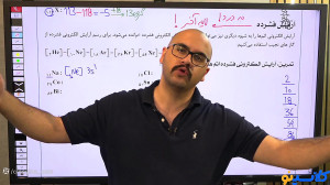 جلسه اول کلاس آنلاین شیمی سال...