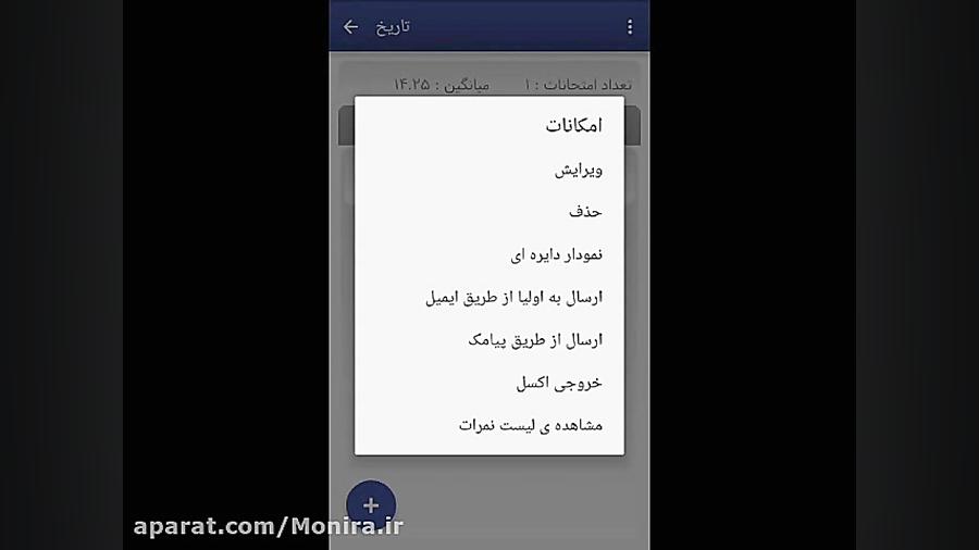 معلم یار 2.0 نحوه ی وارد کردن...