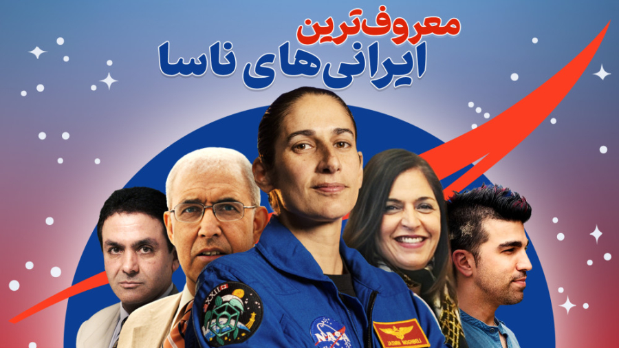 یاسمن مقبلی و دیگر ایرانی‌های...