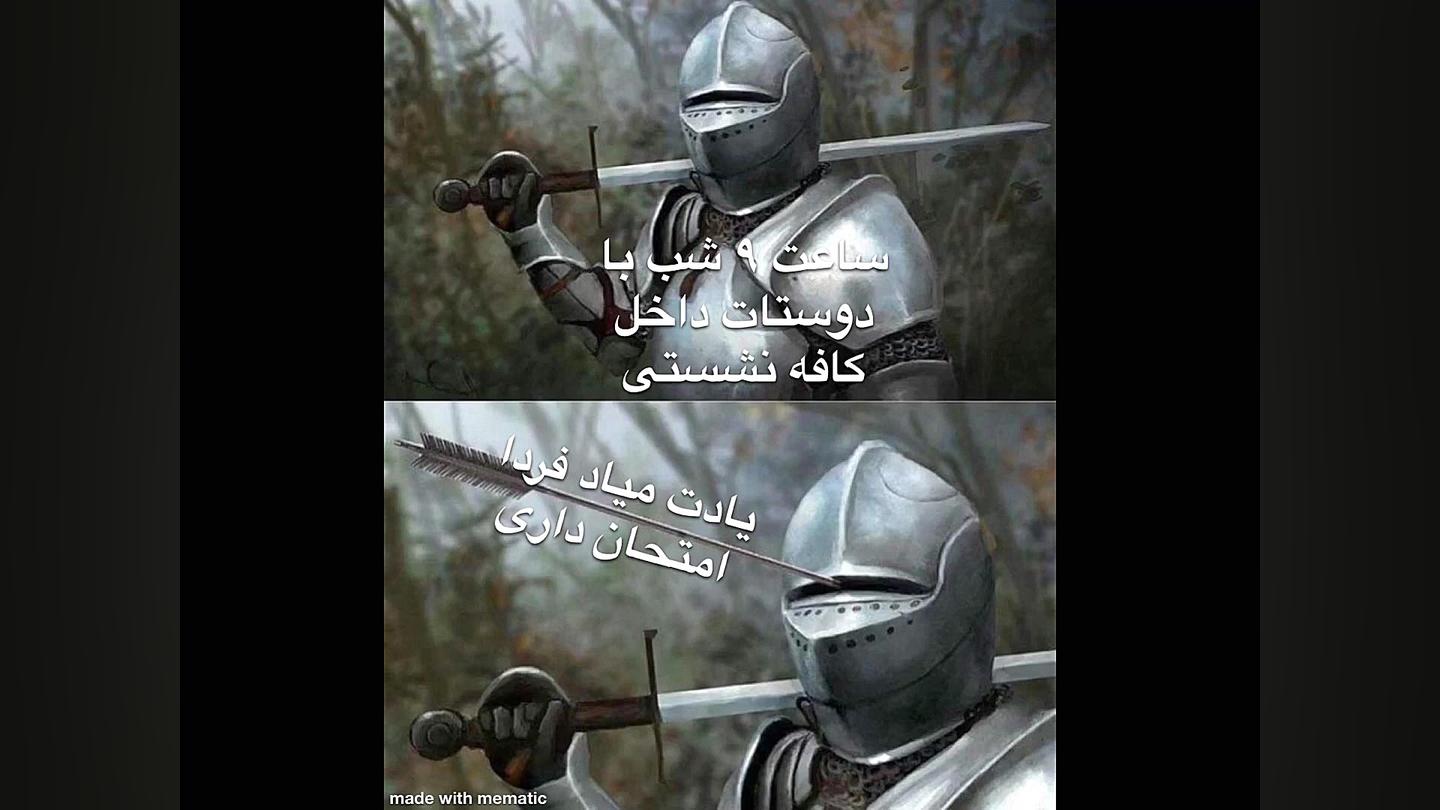 میم meme امتحااااانننن:(