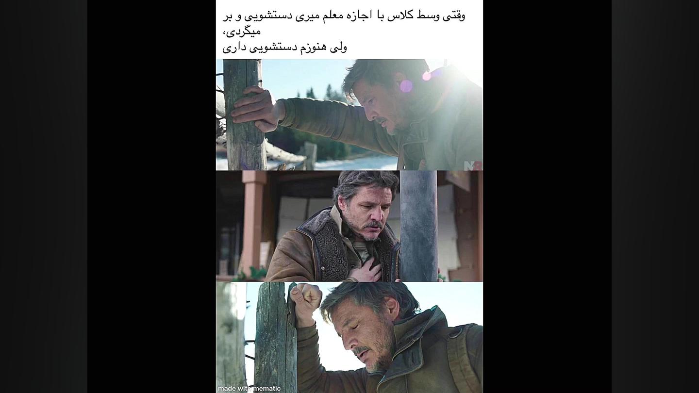 میم memeدستشویی:)