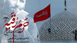 تنها حرمی که روضه خون نمیخاد ح...
