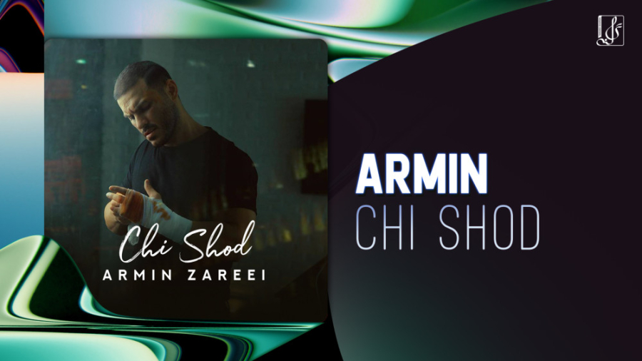 آهنگ جدید آرمین زارعی به نام چ...