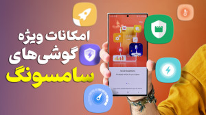 با این برنامه همه چیز تحت کنتر...