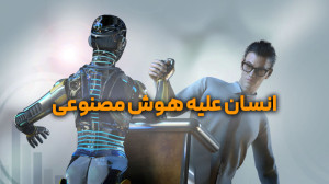 گفتوگو با یک انسان شناس قانو...