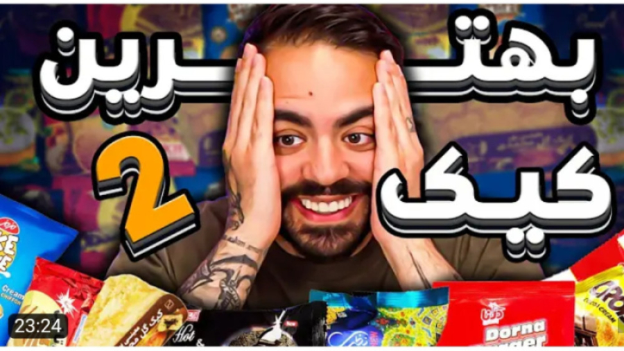 کومان کوروش و ایمان  بهترین کی...