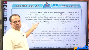 جلسه اول زیست سال یازدهم استاد...