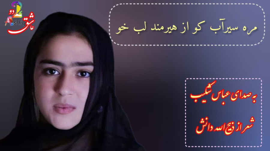 آهنگ هزارگی  موسیقی دلنشین هزا...