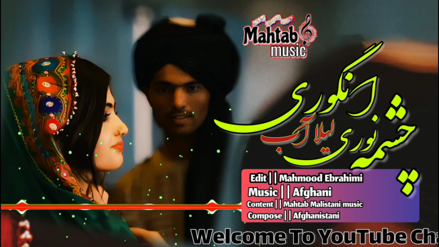 هزارگی به سبک مالستانی | آهنگ...