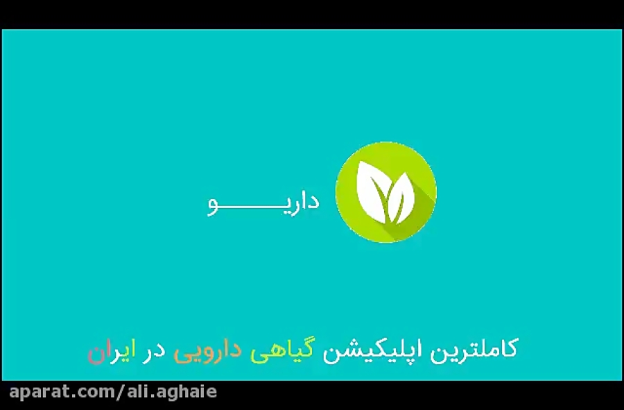 داریــــــو