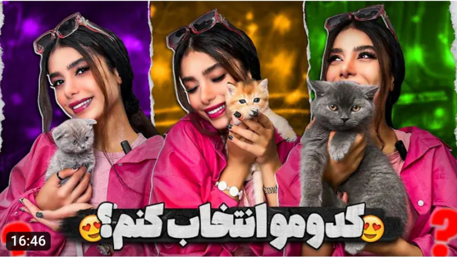 دیانا  بالاخره مامانم راضی شد...