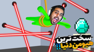 سخت ترین و نشدنی ترین مپ هیومن...