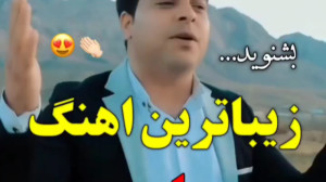 زیباترین آهنگ مادر | موزیک شاد...