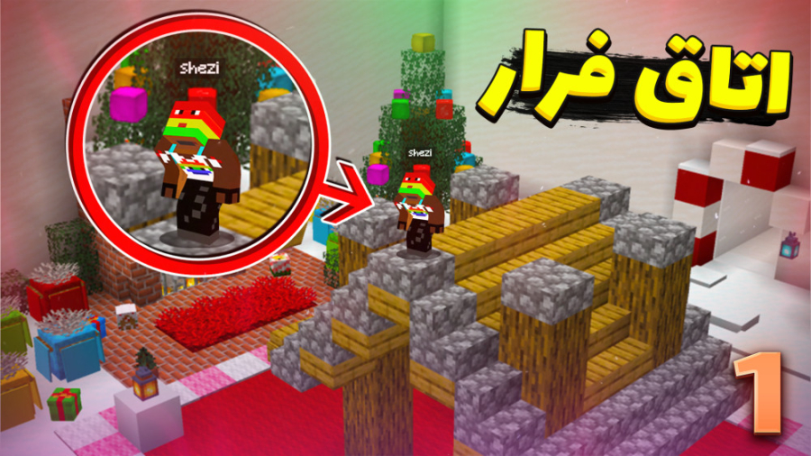 خفنترین مپ اختصاصی ماینکرفت همراه با عمو بیگ | پارت 1 از 3 ماینکرفت ...