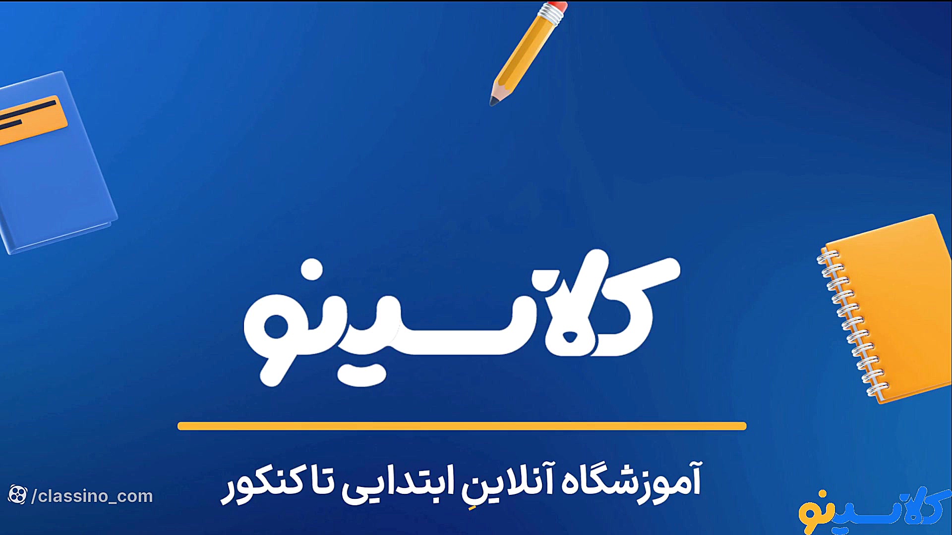 جلسه اول کلاس آنلاین زبان سال...