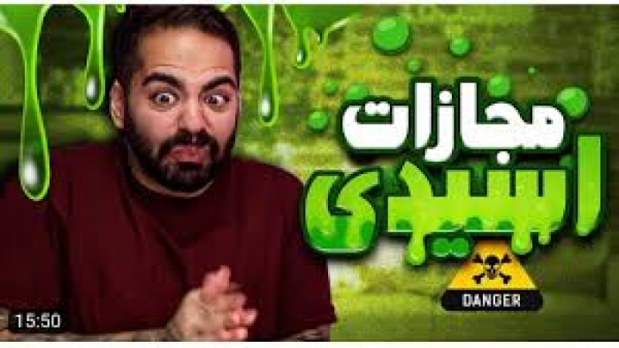 چالش تیزبینی با مجازات اسیدی ک...