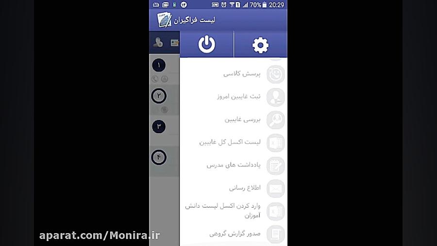 معرفی اپلیکیشن معلم یار نسخه ی...