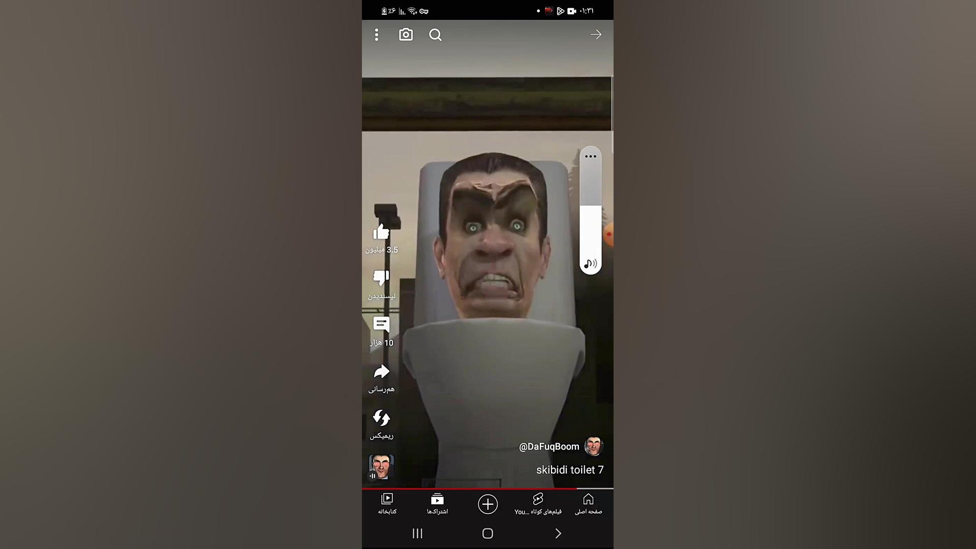 قسمت ۷ باس توالت