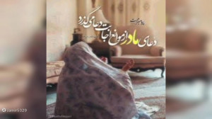 دلم خوشه به تو