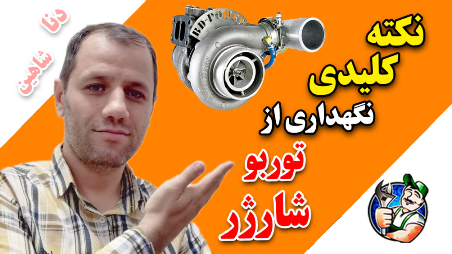 سرعت واقعی چرخش توربو شارژر در...