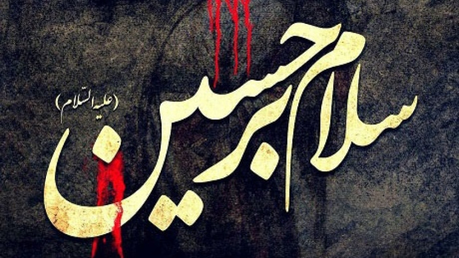نوحه اربعین حسینی | نوحه امام حسین دل من تنگه | نوحه و مداحی اربعین