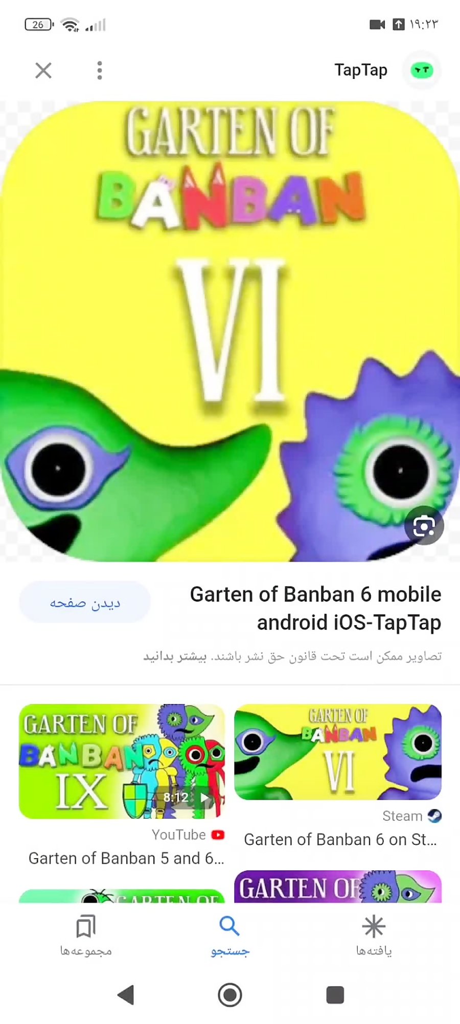 Garten of Banban 5 android iOS-TapTap