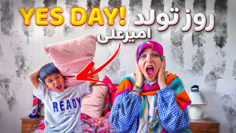 چالش بله گفتن به امیرعلی | خون...