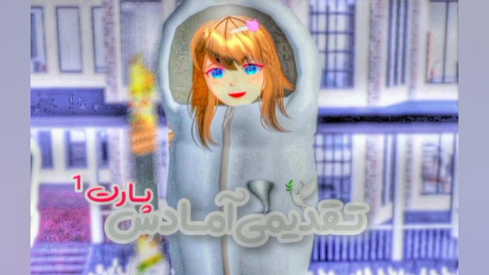 تقدیمی‌آمادس::حملههه::شایدتوهم...