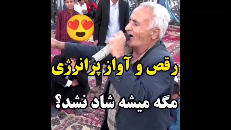رقص و آواز پر انرژی مگه میشه ش...