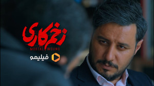 خلاصه داستان قست نهم فصل اول س...