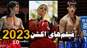 بهترین فیلم های اکشن سال 2023...
