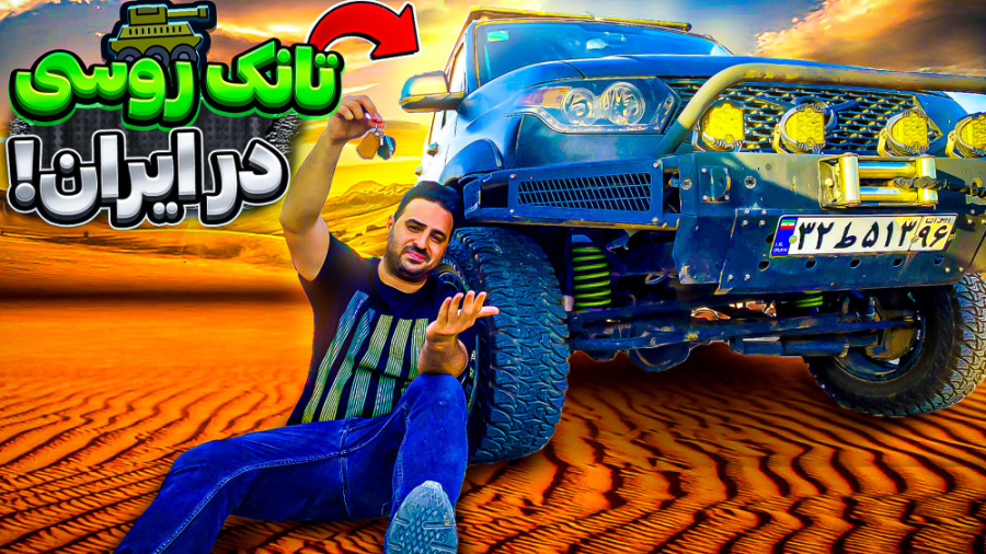 با پول سانتافه میتونی اینو بخر...