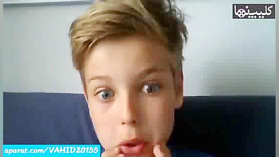 پسرنوجوان بچه جذاب کلیپ جالب و...