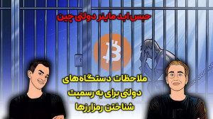 از ملاحظات دستگاههای دولتی در...