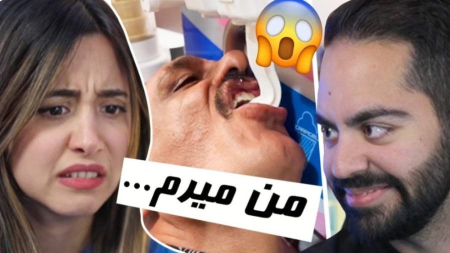 ویدئو های چرت و پرت کوروش میا پلیز/Mia plays