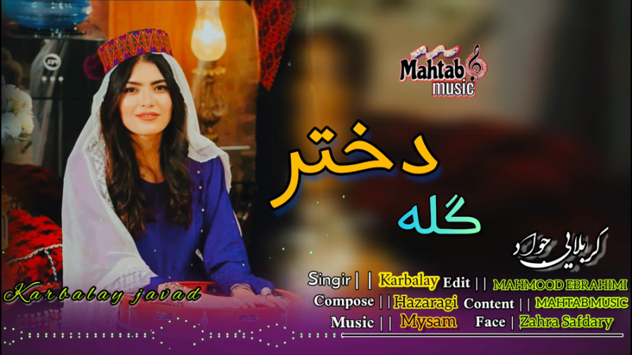 آهنگ شنیدنی افغانستانی &laquo;...