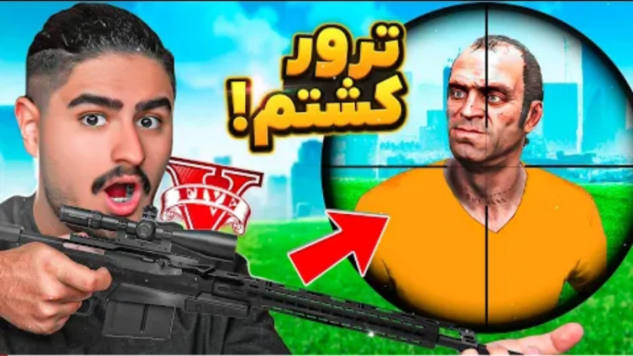 ویدئوی جدید علی ایکس شات گیم ر...