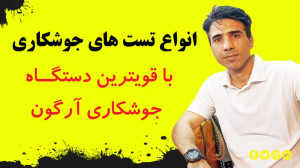 انواع تست جوشکاری با قویترین د...