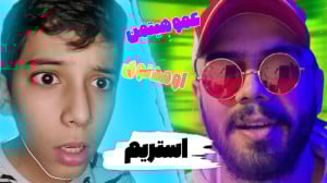 عمو هیتمن اومد توی استریم و ۷...
