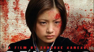 فیلم سینمایی رزمی ژاپنی AZUMI...