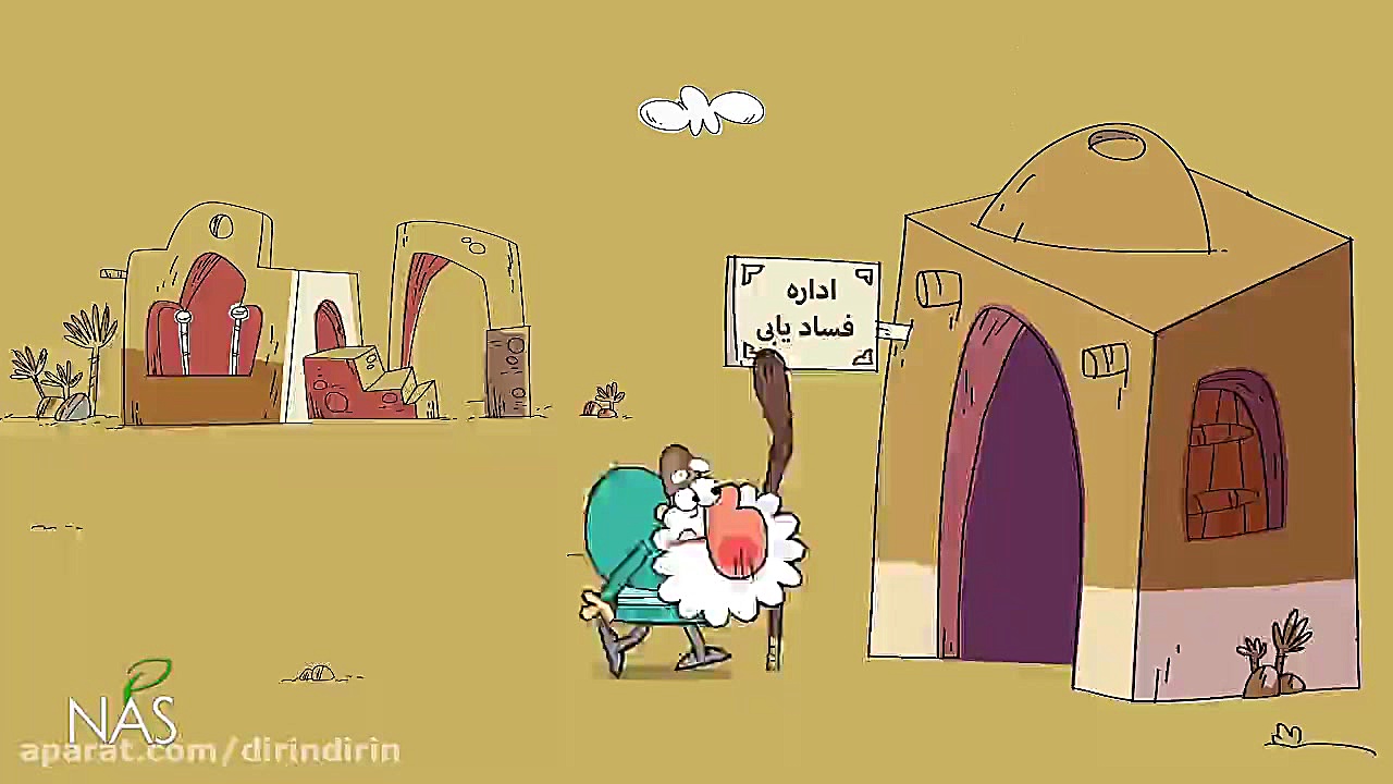 دیرین دیرین  امضاء طلایی