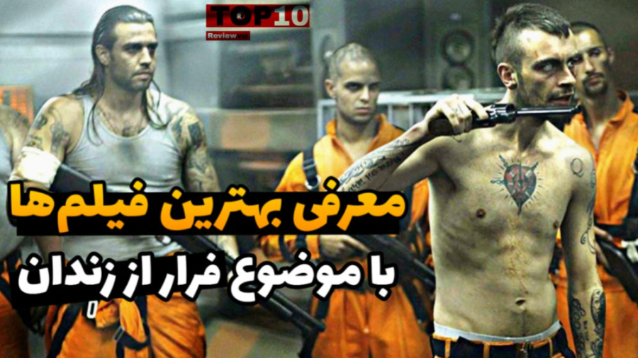 معرفی بهترین فیلم ها درمورد زندان زمان726ثانیه