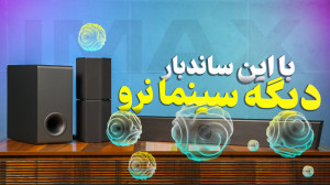 بررسی ساندبار الجی S95 QR