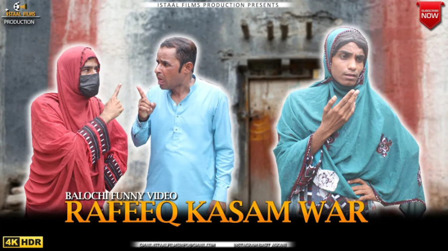 رفیق بلوچ ( رفیق  قسم خوردن )...