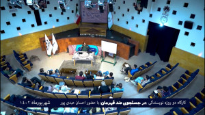 کارگاه نویسندگی “در جستج...