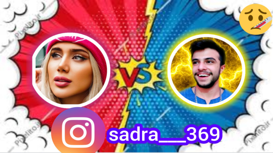 دوعل بین ابوالفضل ایکس مستر و...