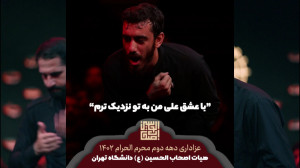 حاج مهدی رسولی  شور (با عشق عل...
